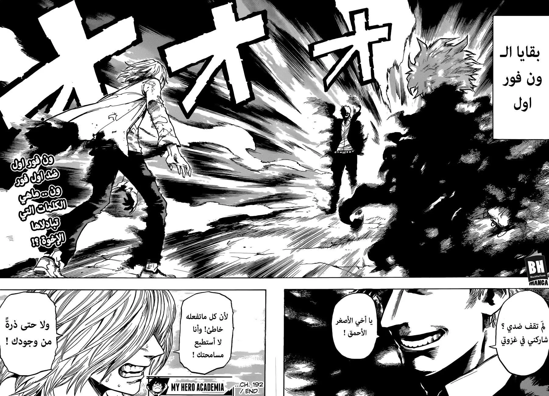Read boku no hero ar Manga Online