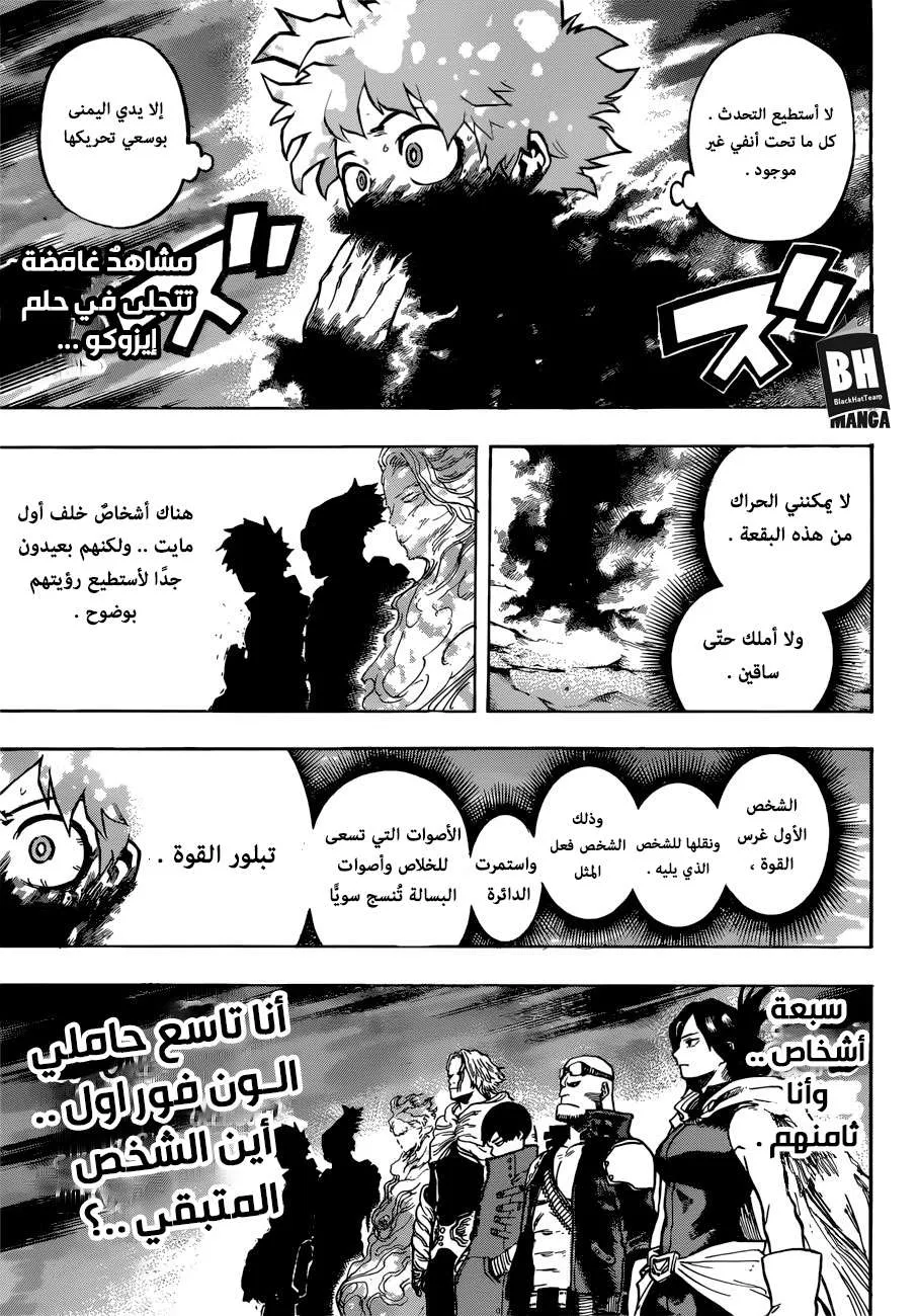 Read boku no hero ar Manga Online