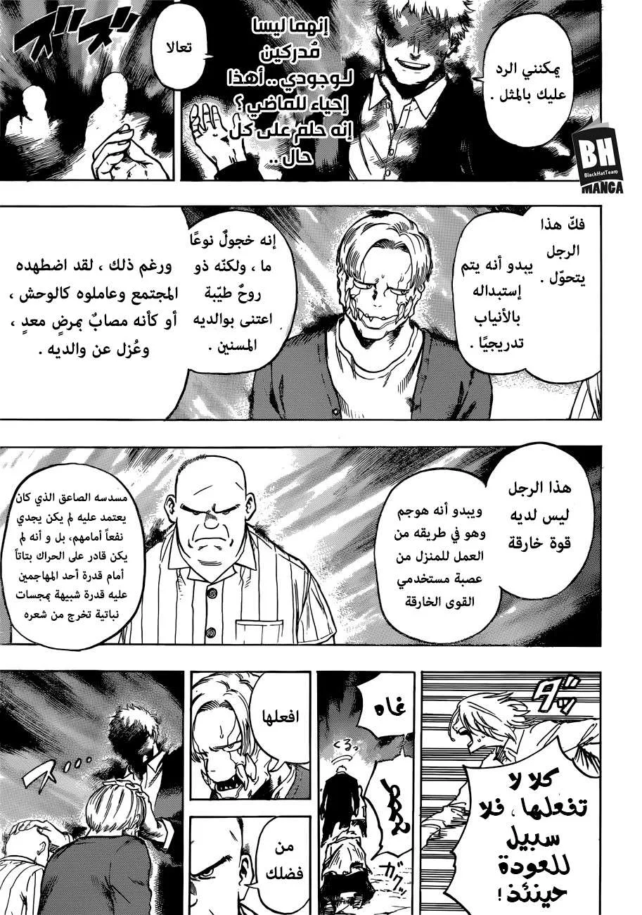 Read boku no hero ar Manga Online