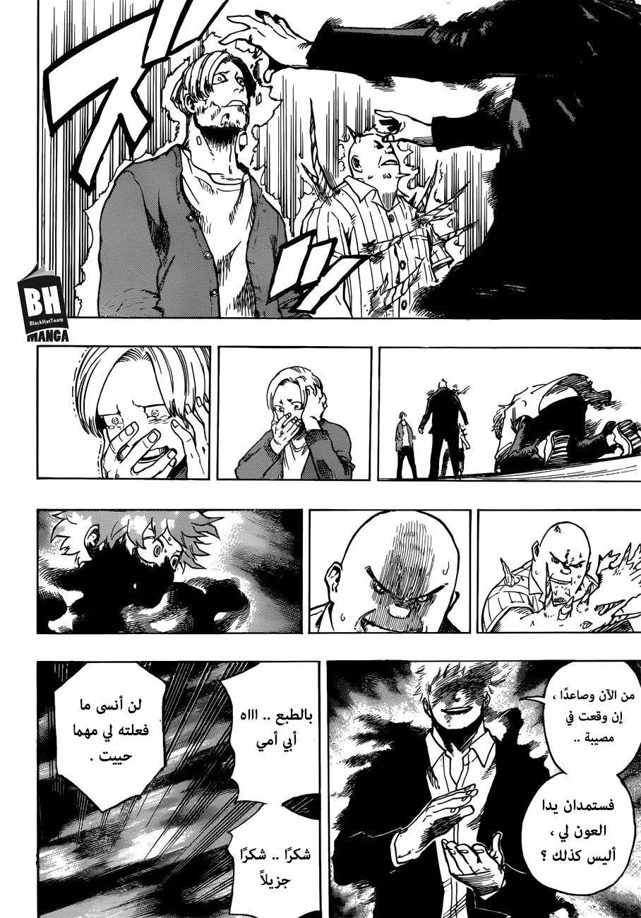 Read boku no hero ar Manga Online