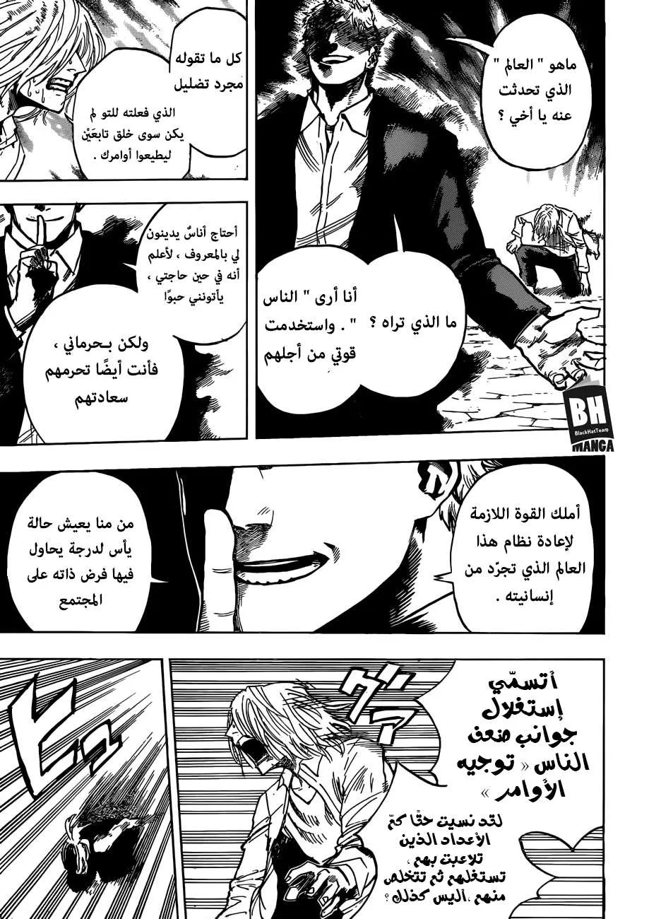 Read boku no hero ar Manga Online