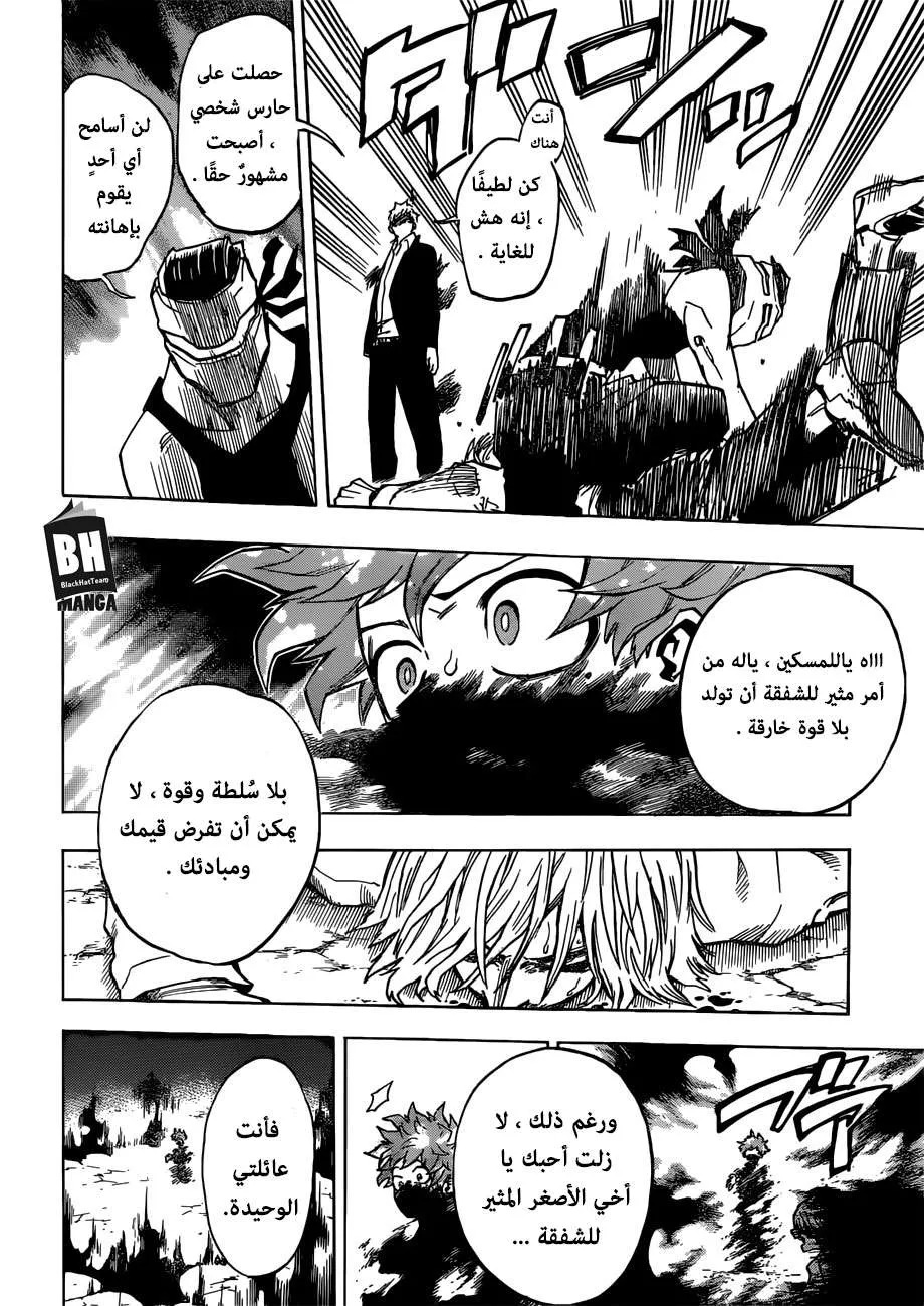 Read boku no hero ar Manga Online