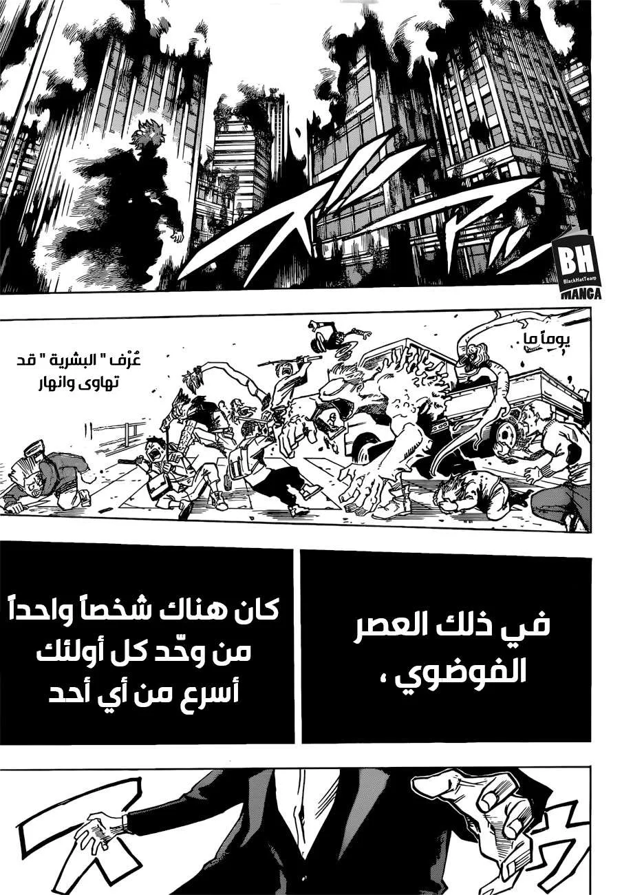 Read boku no hero ar Manga Online