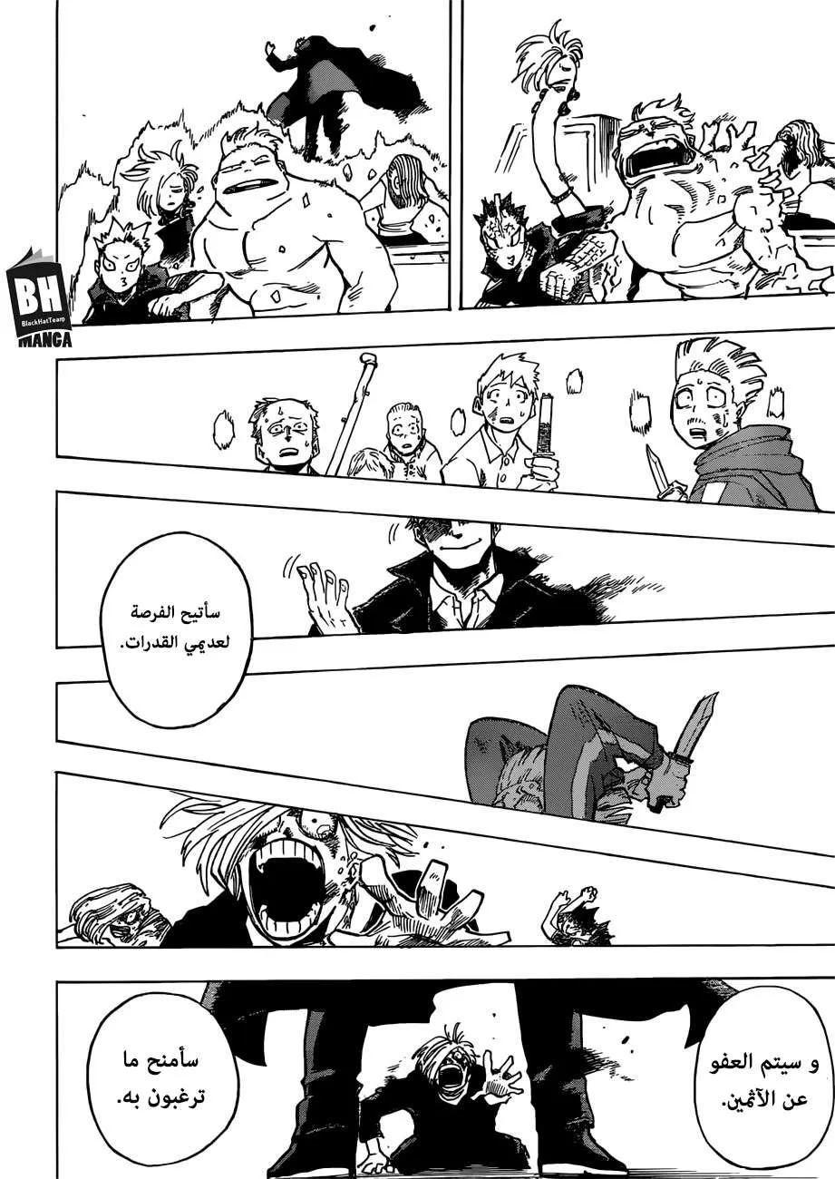 Read boku no hero ar Manga Online