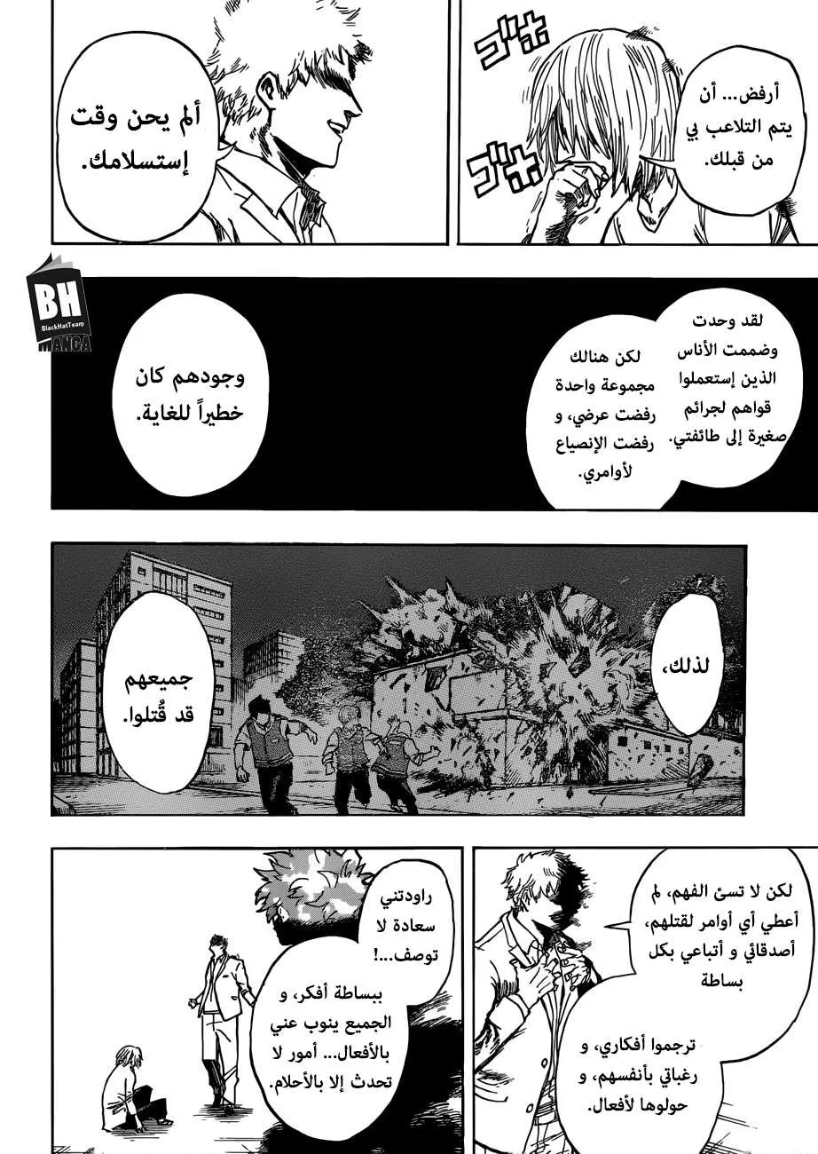 Read boku no hero ar Manga Online