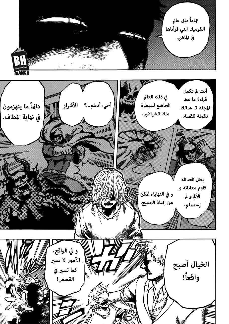 Read boku no hero ar Manga Online