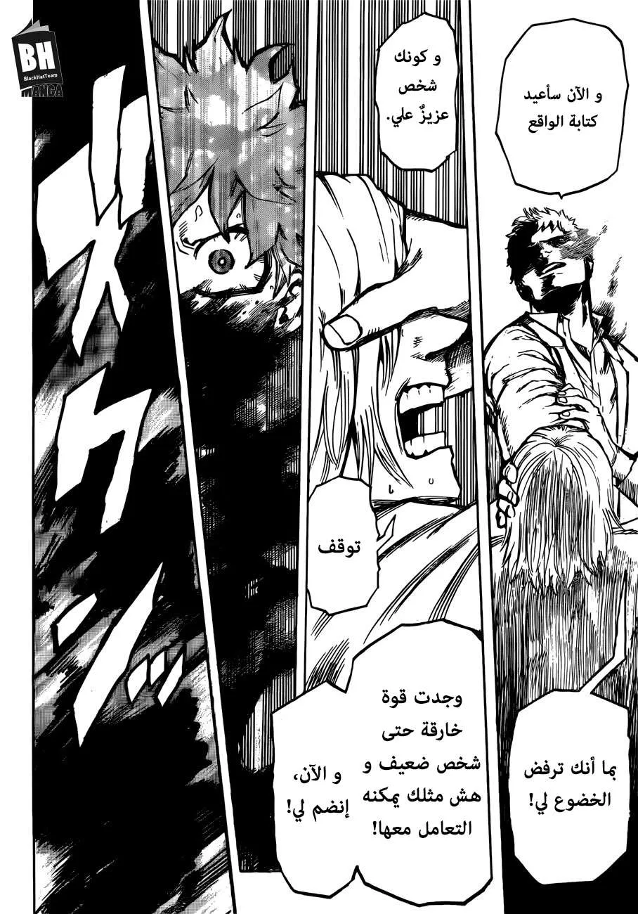 Read boku no hero ar Manga Online