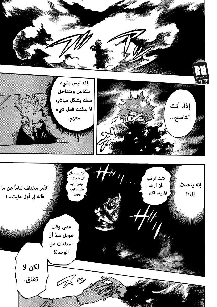 Read boku no hero ar Manga Online