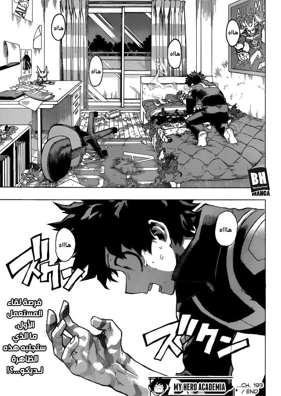 Read boku no hero ar Manga Online