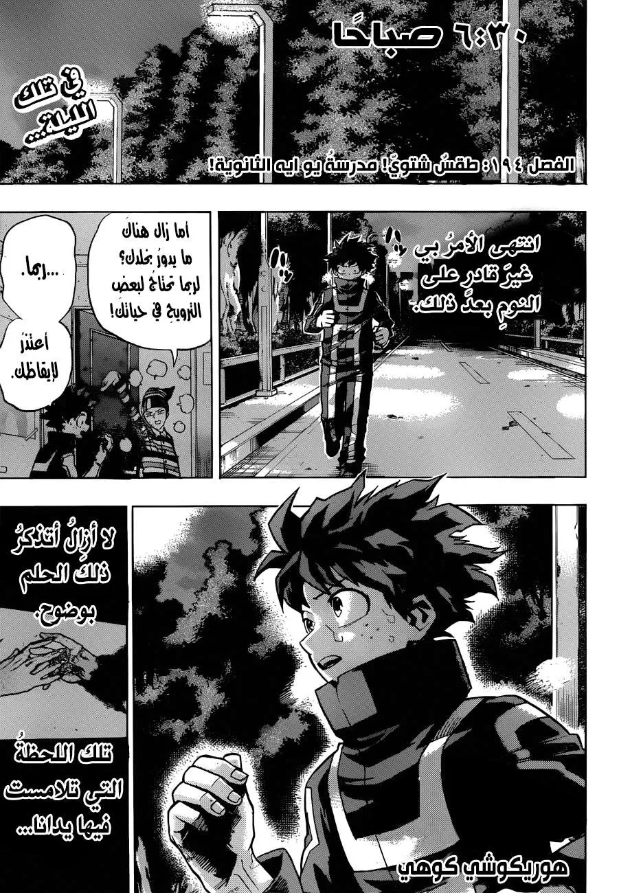 Read boku no hero ar Manga Online