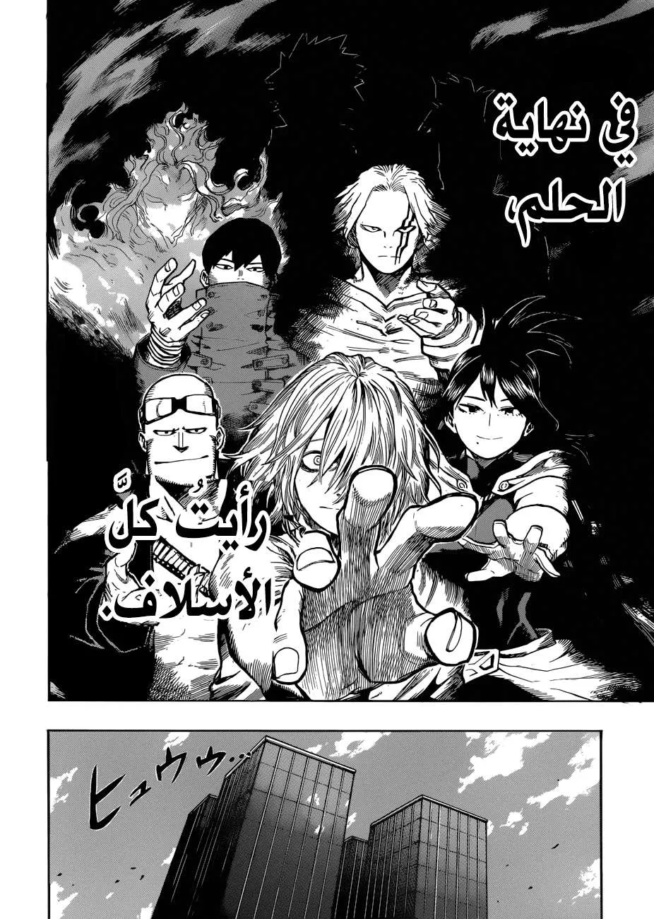 Read boku no hero ar Manga Online