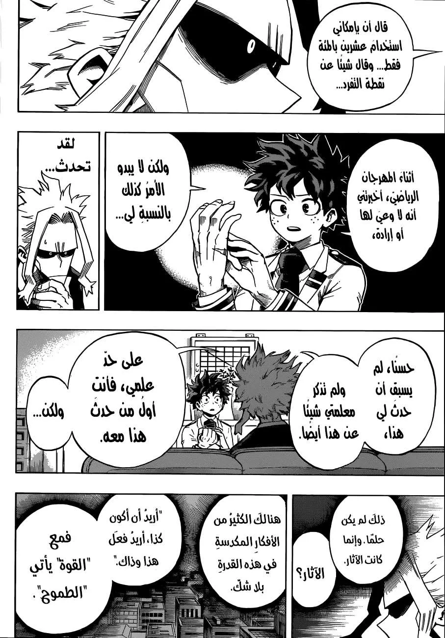 Read boku no hero ar Manga Online