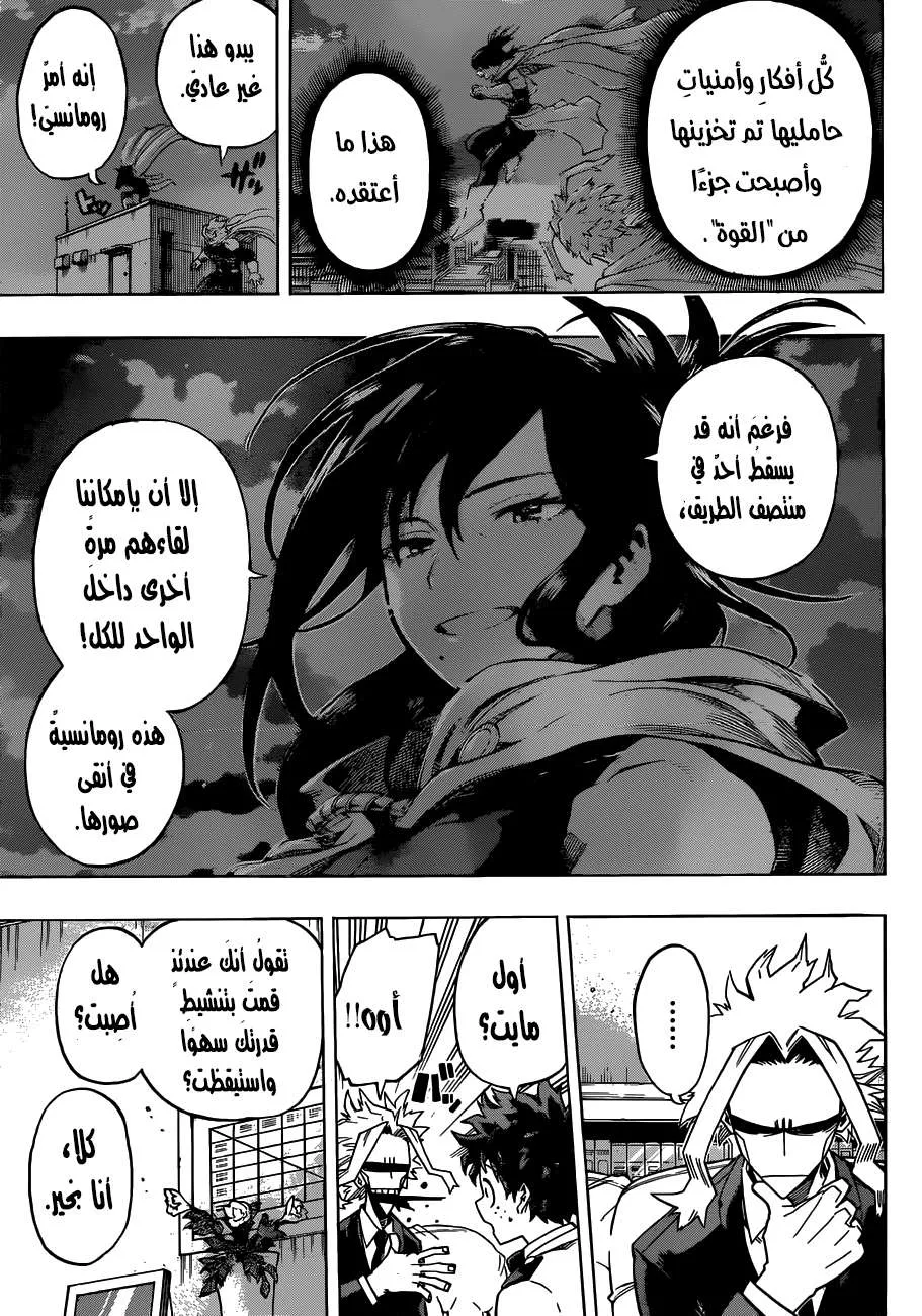 Read boku no hero ar Manga Online