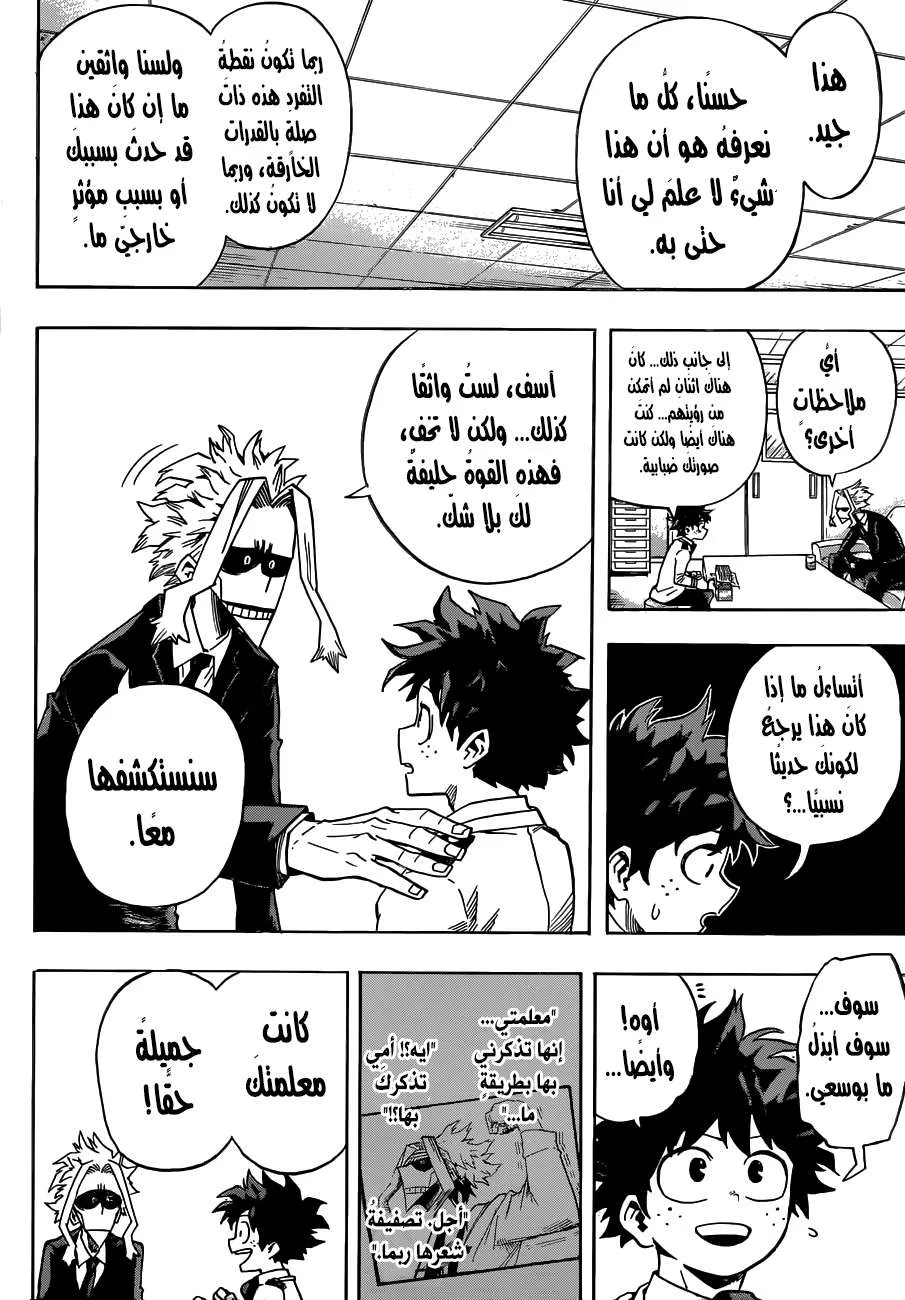 Read boku no hero ar Manga Online