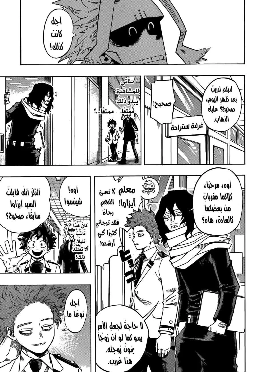 Read boku no hero ar Manga Online