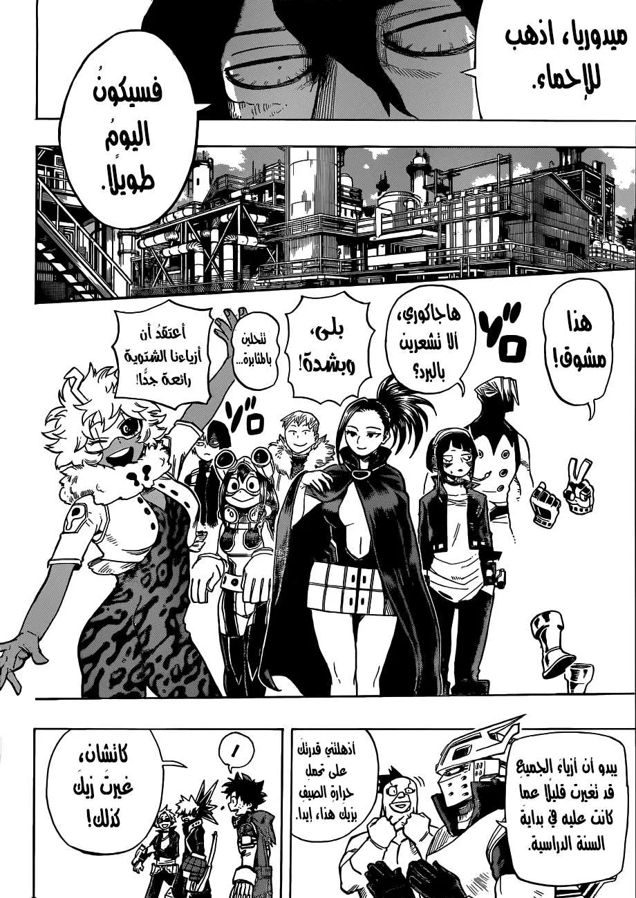 Read boku no hero ar Manga Online