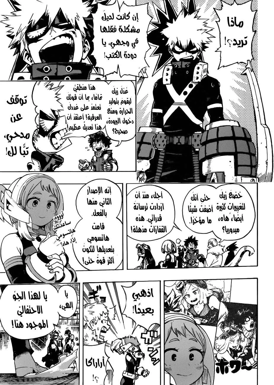Read boku no hero ar Manga Online