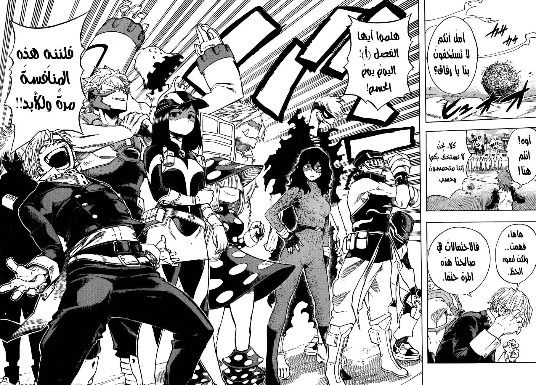 Read boku no hero ar Manga Online