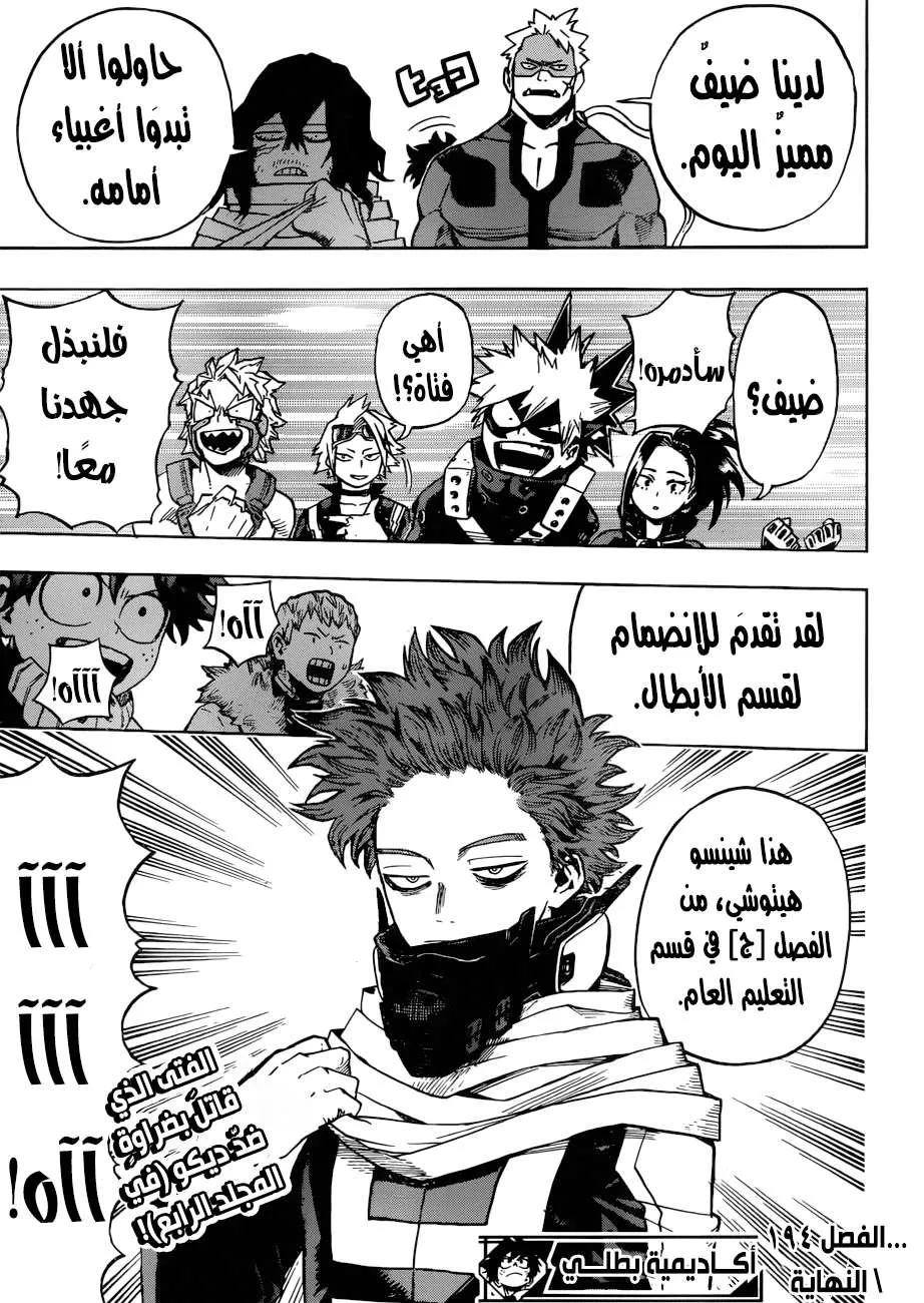 Read boku no hero ar Manga Online