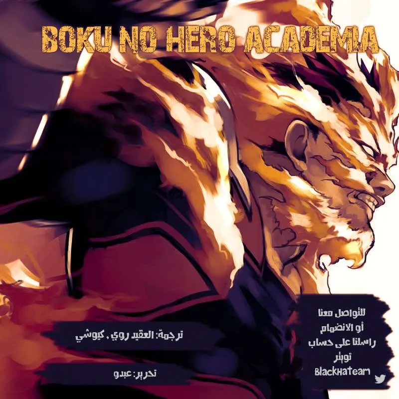 Read boku no hero ar Manga Online