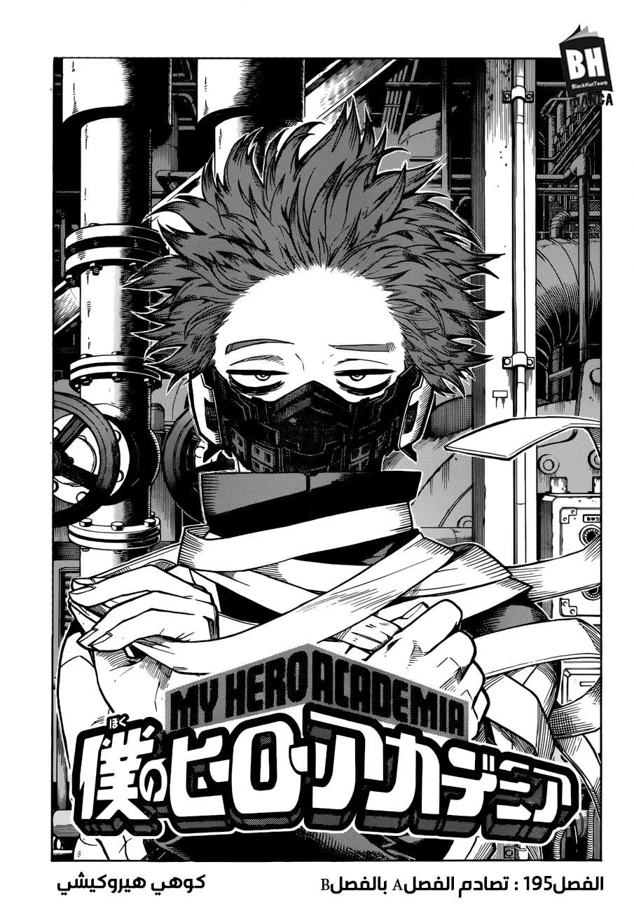 Read boku no hero ar Manga Online
