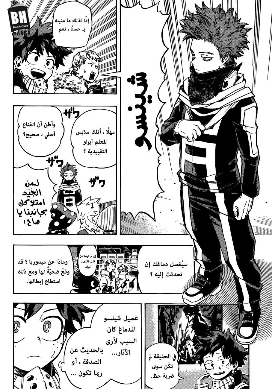 Read boku no hero ar Manga Online