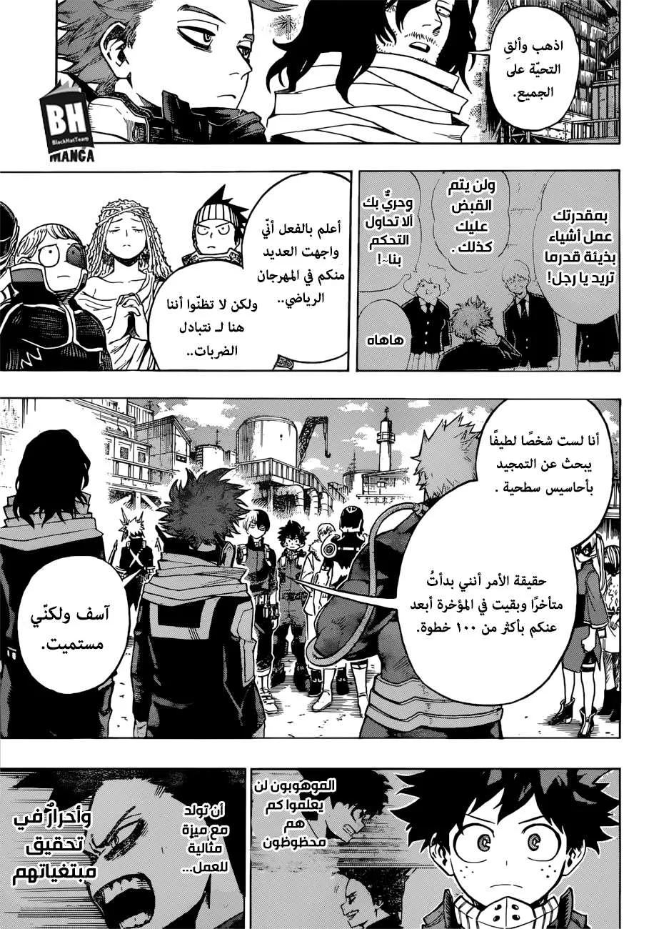 Read boku no hero ar Manga Online