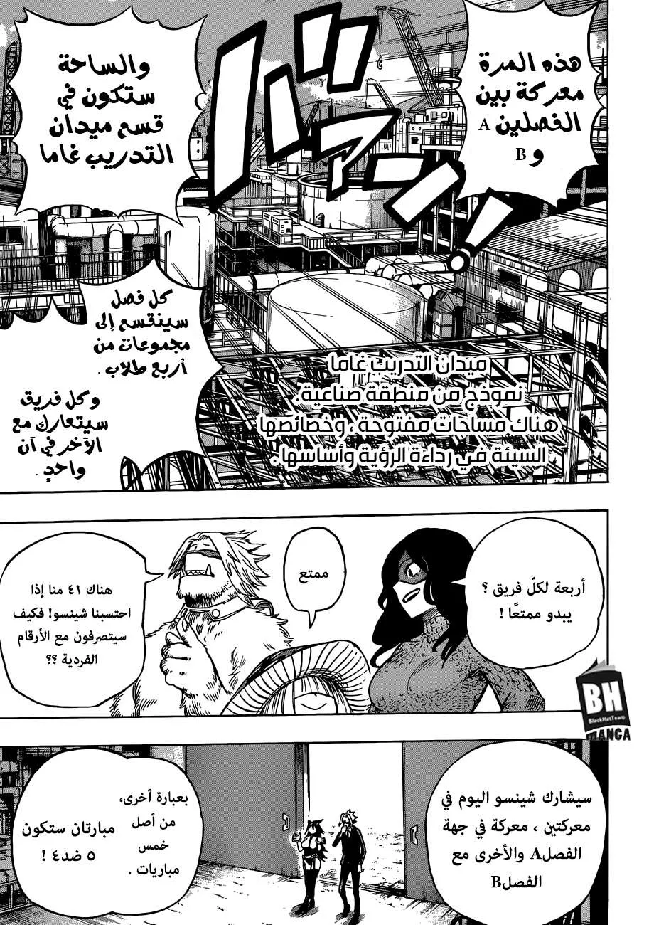 Read boku no hero ar Manga Online