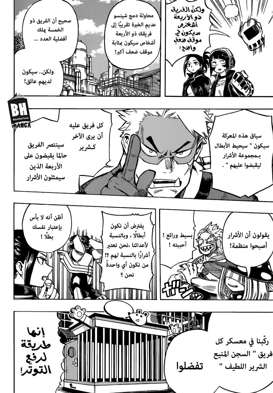 Read boku no hero ar Manga Online