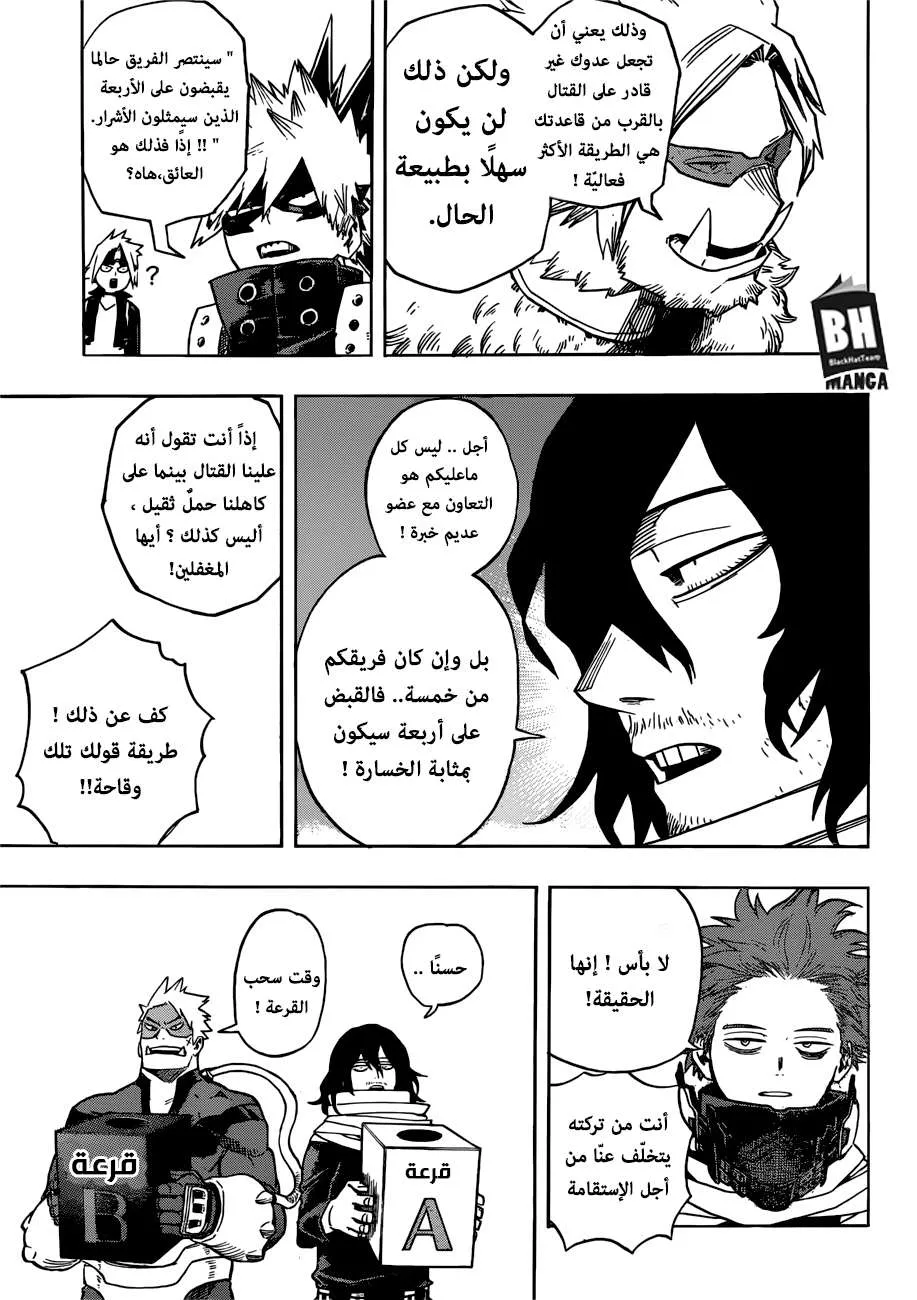 Read boku no hero ar Manga Online