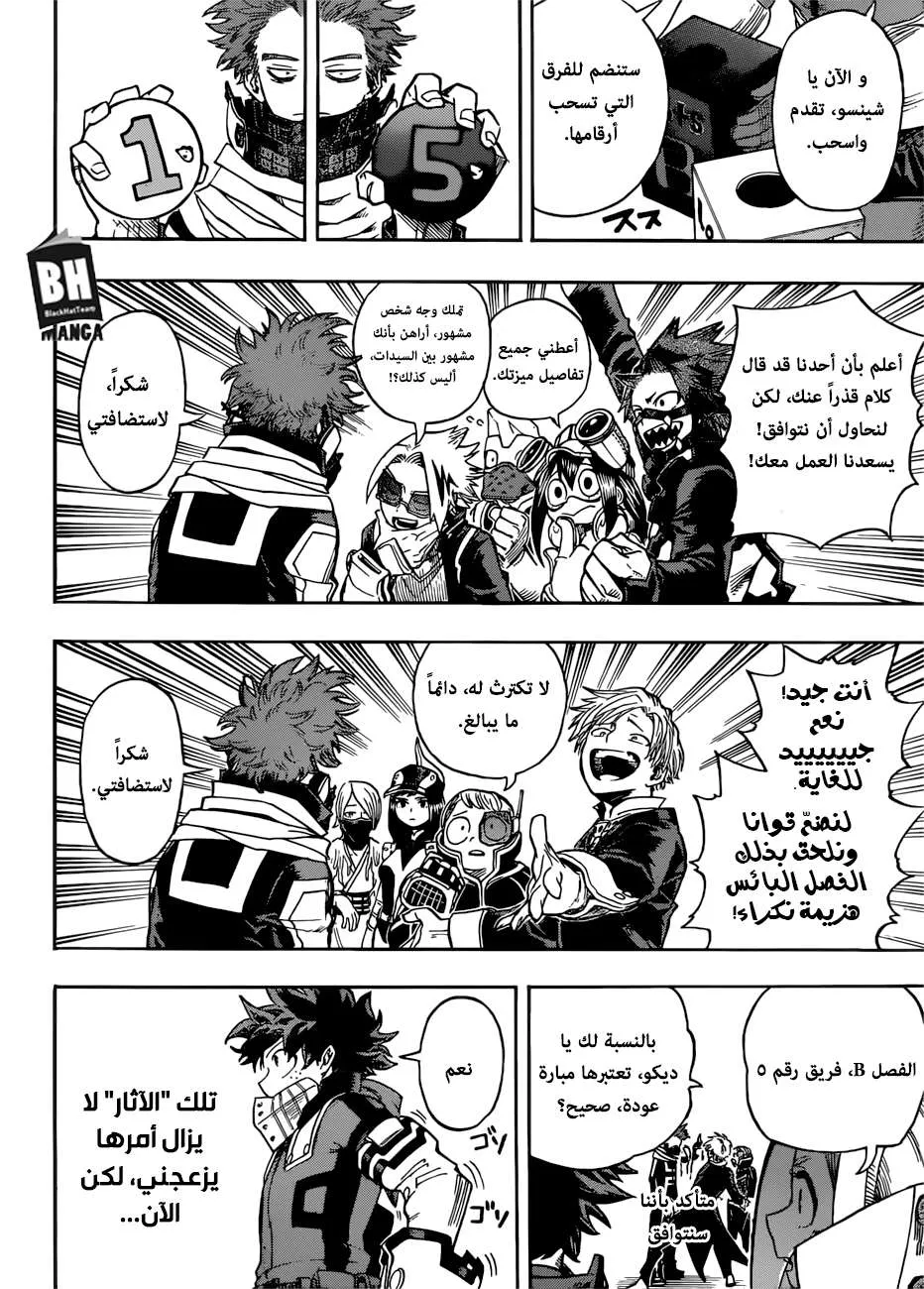 Read boku no hero ar Manga Online