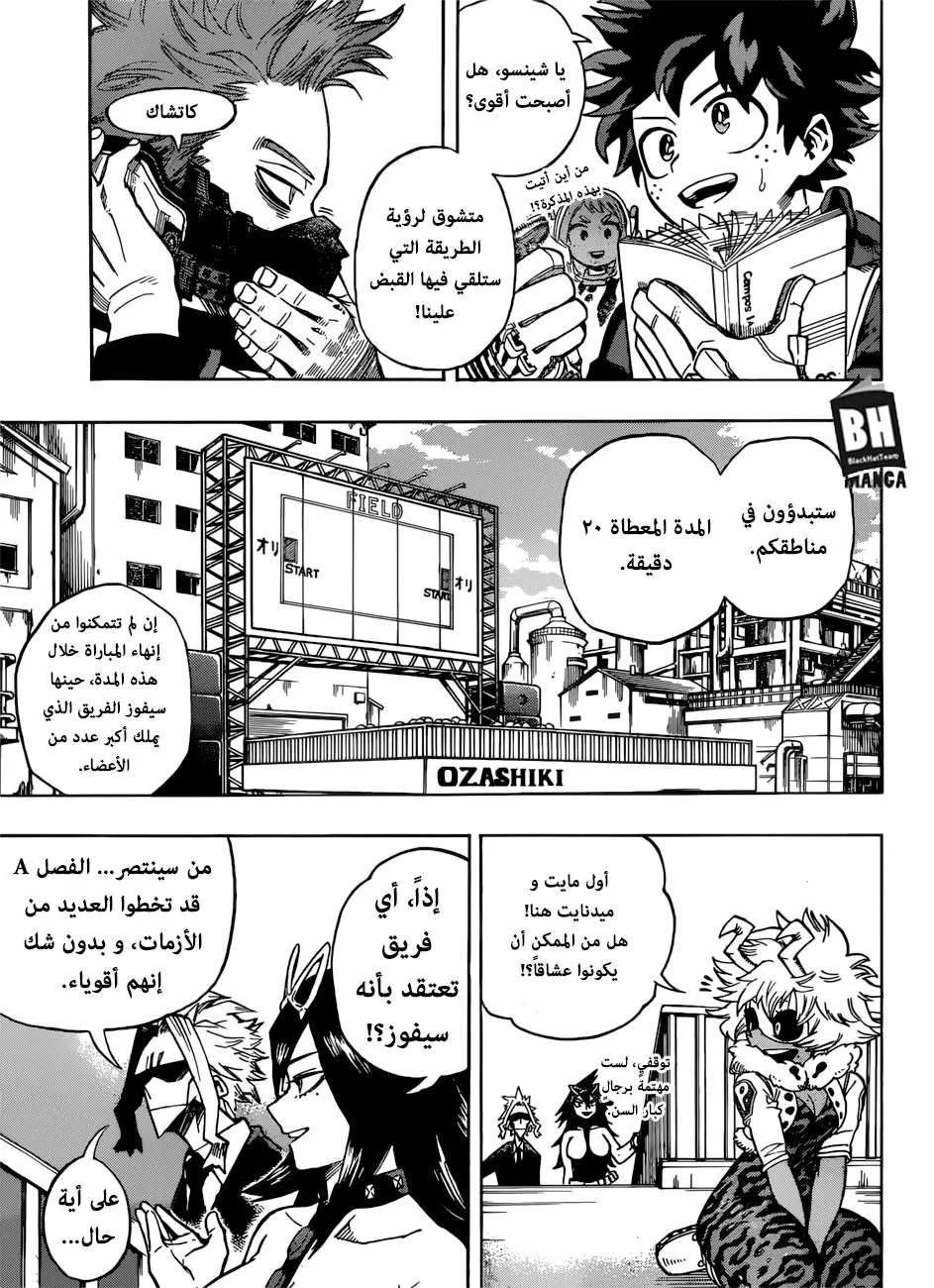 Read boku no hero ar Manga Online