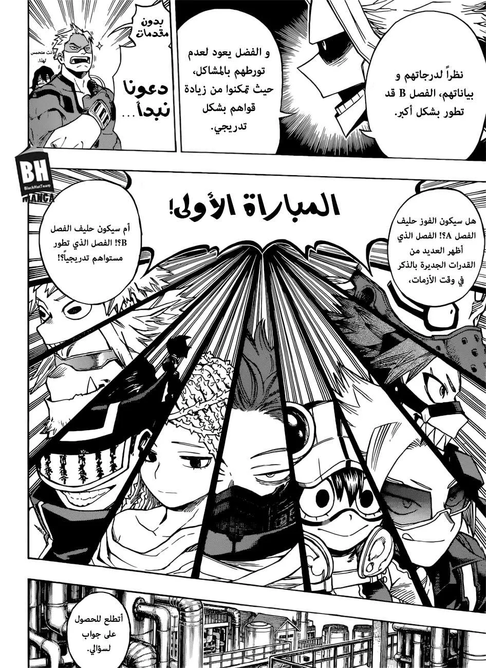 Read boku no hero ar Manga Online