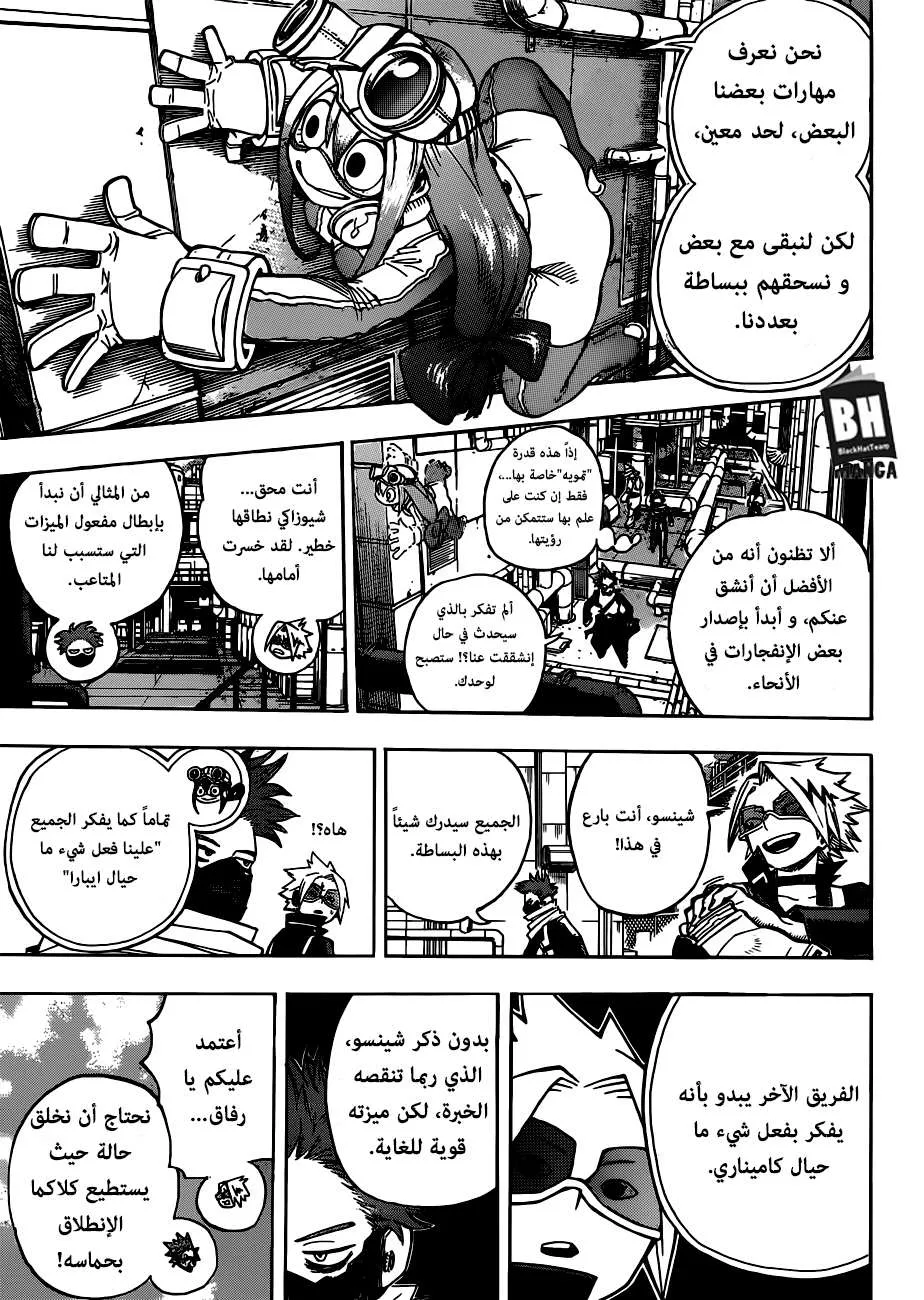 Read boku no hero ar Manga Online