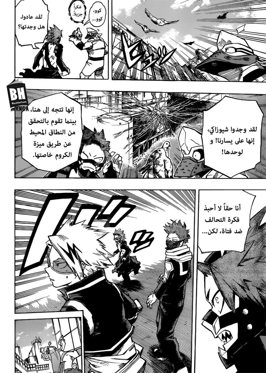 Read boku no hero ar Manga Online