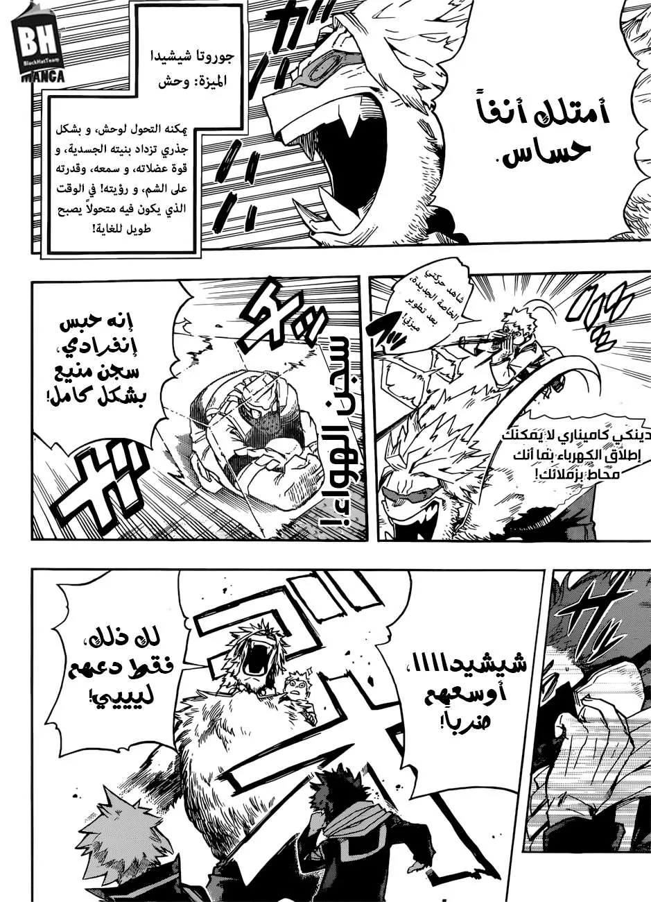 Read boku no hero ar Manga Online