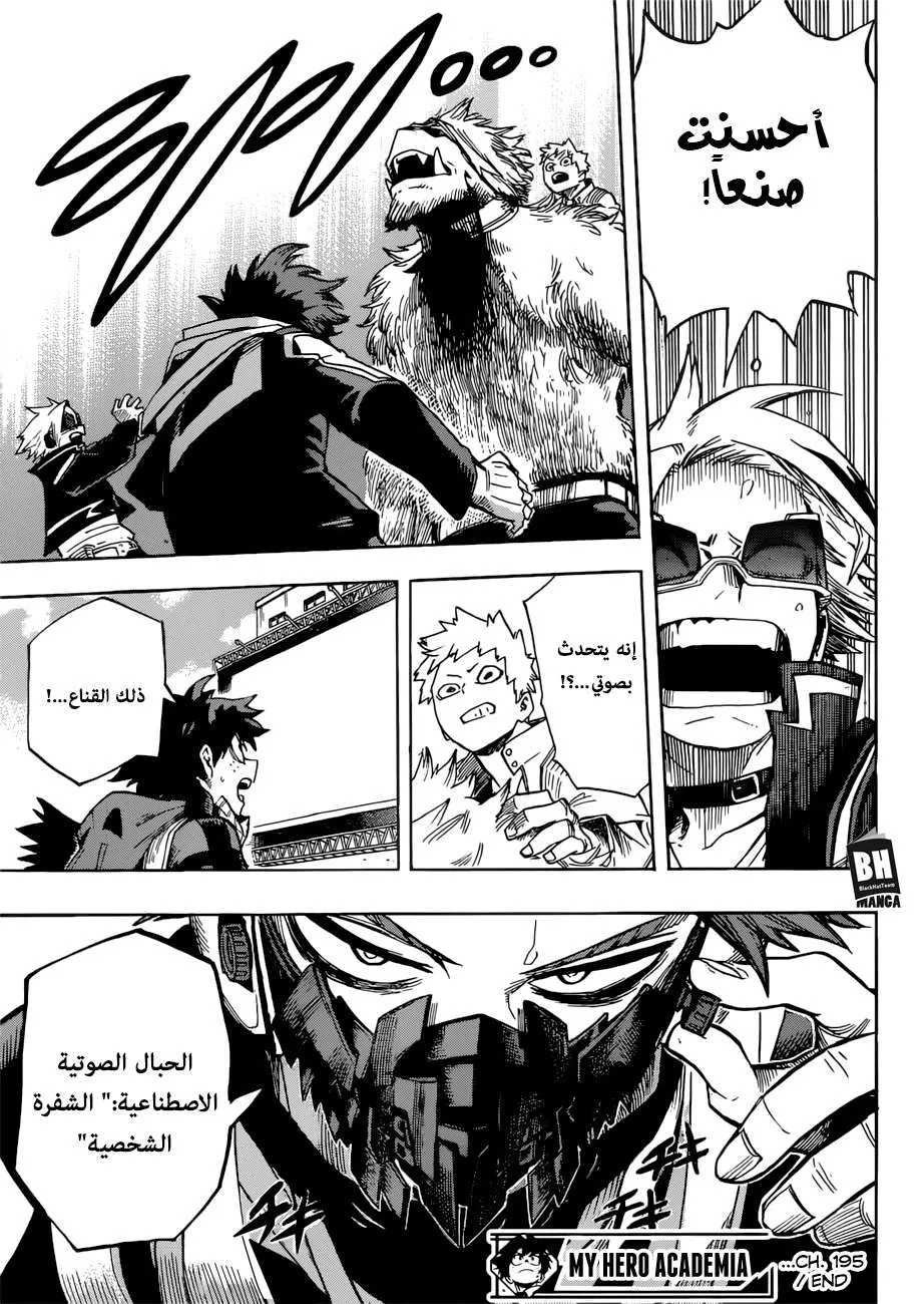 Read boku no hero ar Manga Online