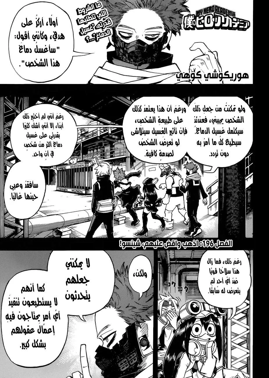 Read boku no hero ar Manga Online