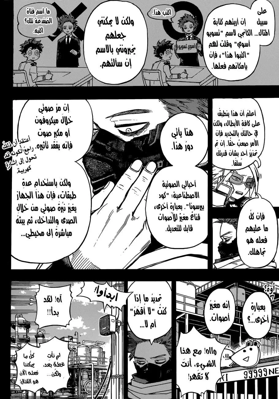 Read boku no hero ar Manga Online