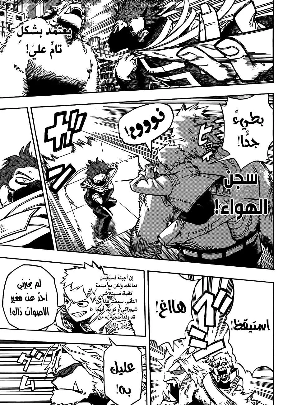 Read boku no hero ar Manga Online