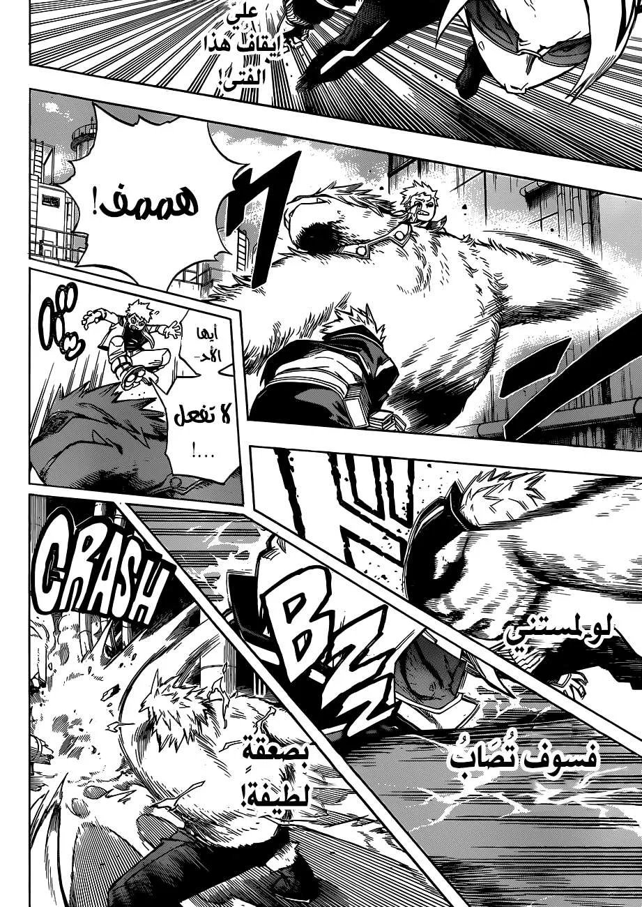 Read boku no hero ar Manga Online