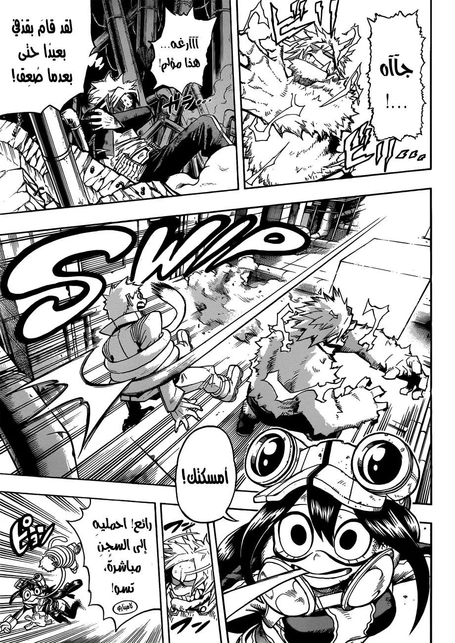 Read boku no hero ar Manga Online