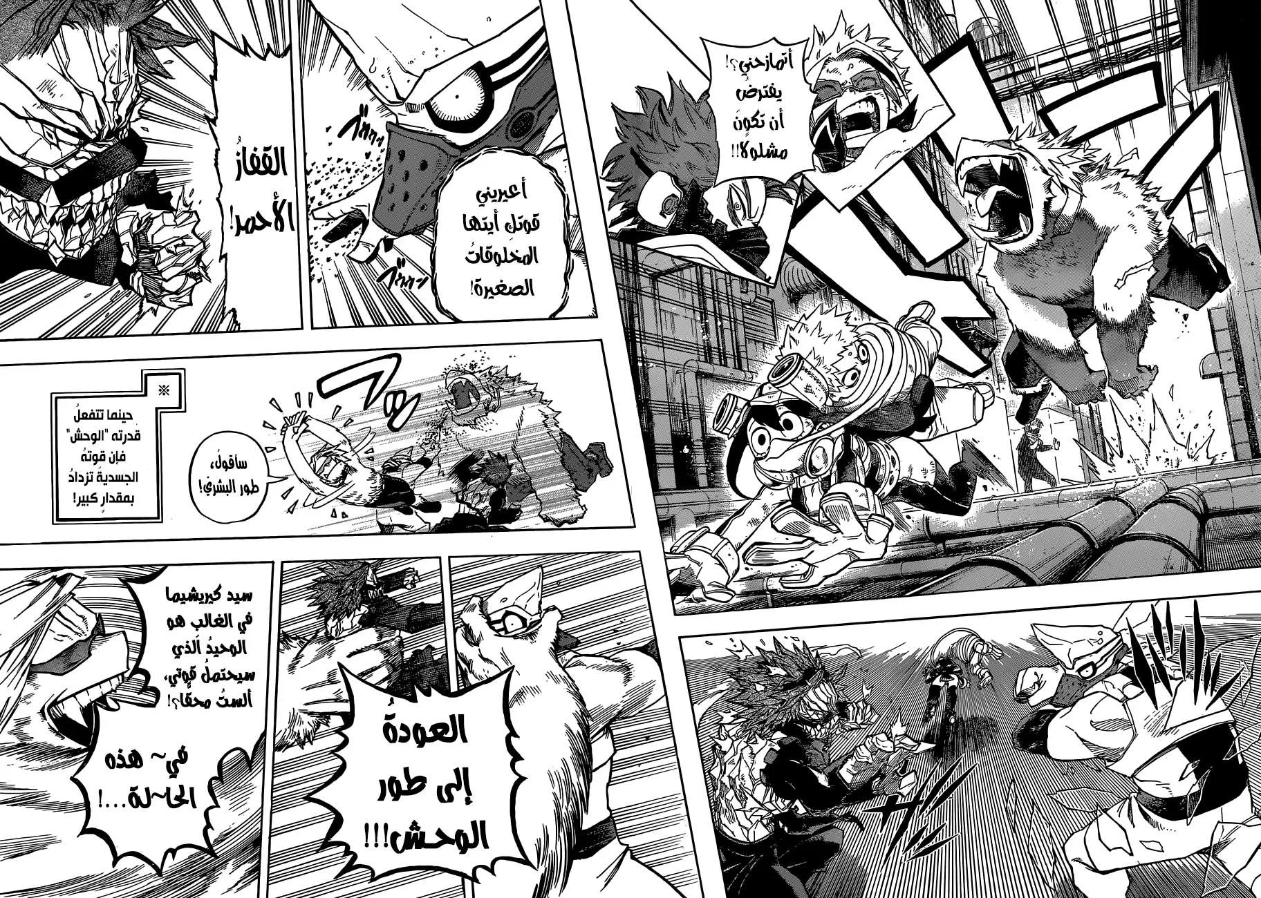 Read boku no hero ar Manga Online