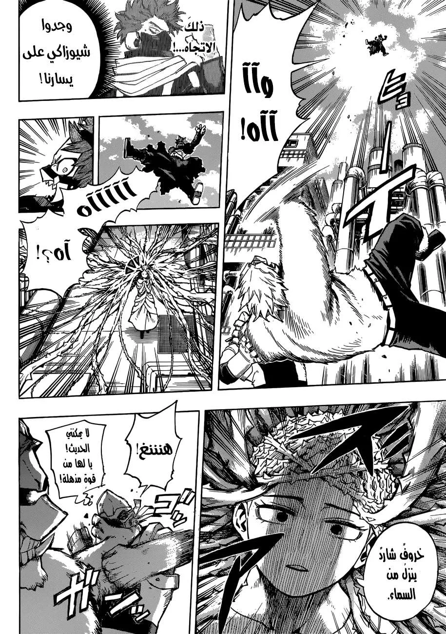Read boku no hero ar Manga Online