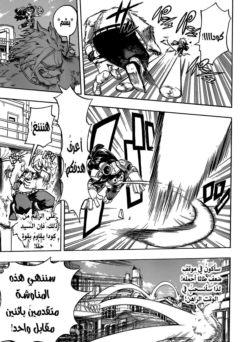 Read boku no hero ar Manga Online