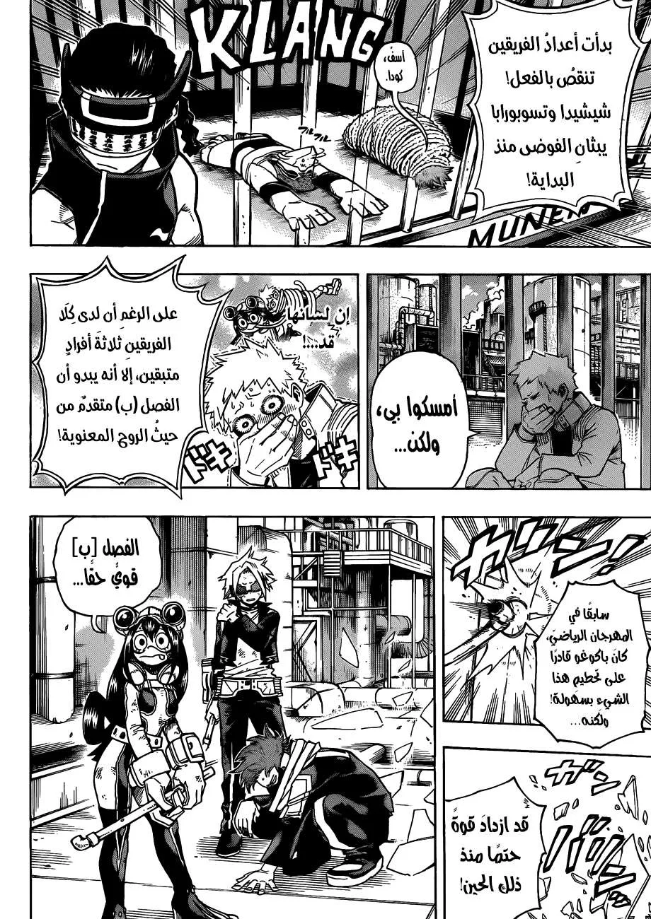 Read boku no hero ar Manga Online