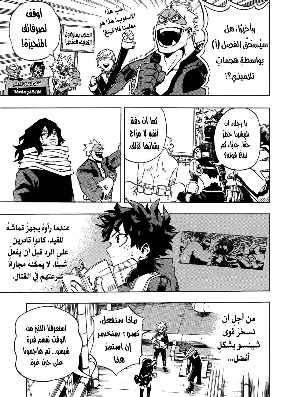 Read boku no hero ar Manga Online