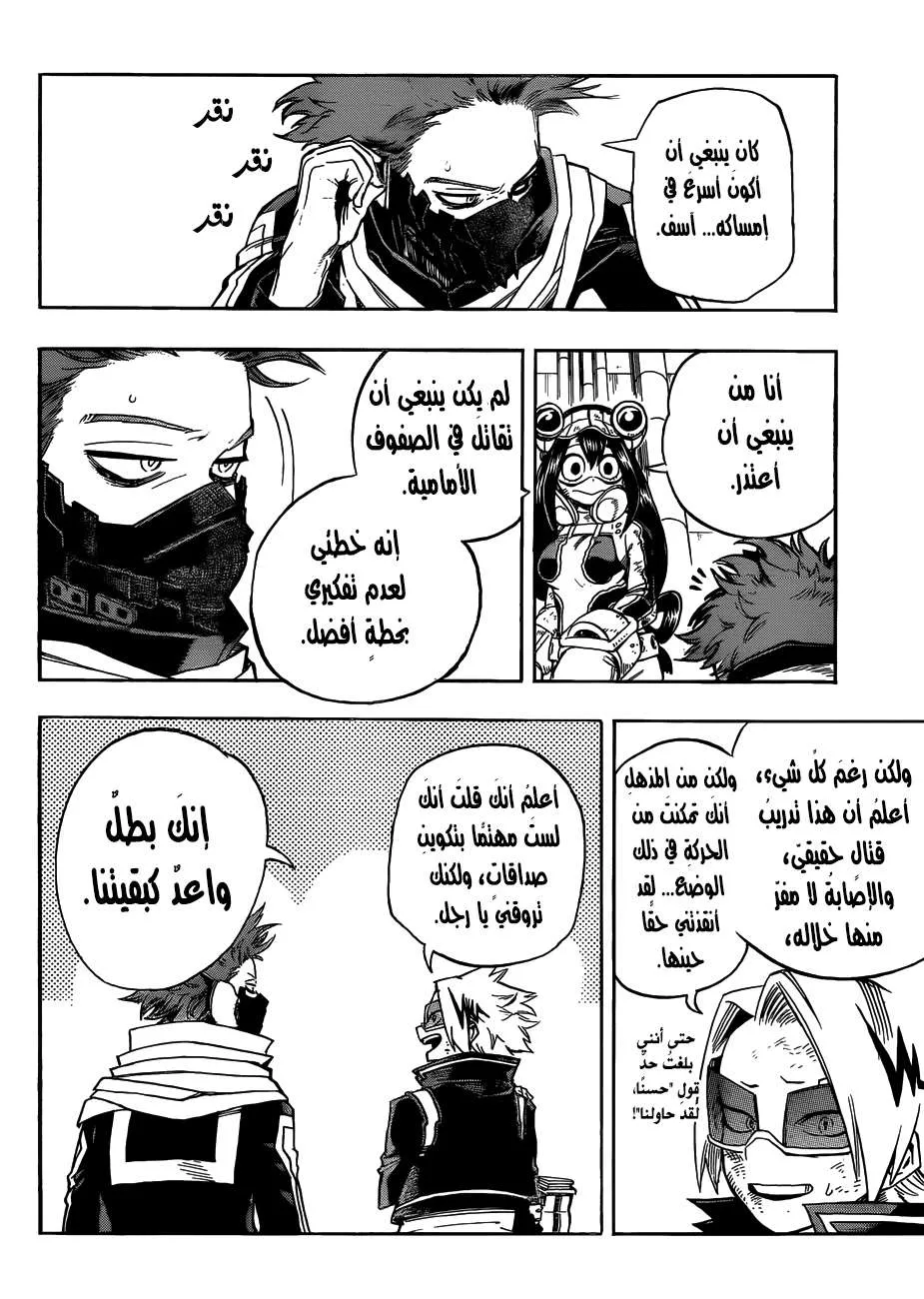 Read boku no hero ar Manga Online