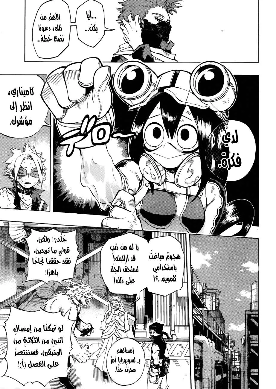 Read boku no hero ar Manga Online