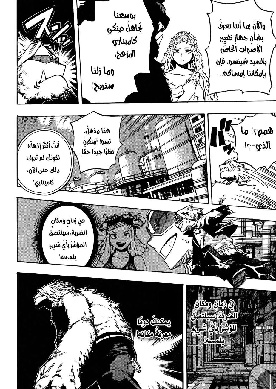 Read boku no hero ar Manga Online